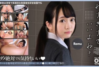 393OTIM-332 クールな塩対応ダウナー系女子がおじさんチ●ポに媚び媚びご奉仕 Remu